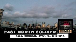DIORI a.k.a. D-Originu / EAST NORTH SOLDIER feat. HUNGER, 4WD, 鬼, MICHIYA (Trailer)