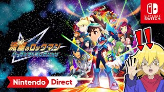 ついに流星コレクションきたぁぁぁぁぁぁぁぁぁぁぁ！！！【ニンテンドーダイレクト】