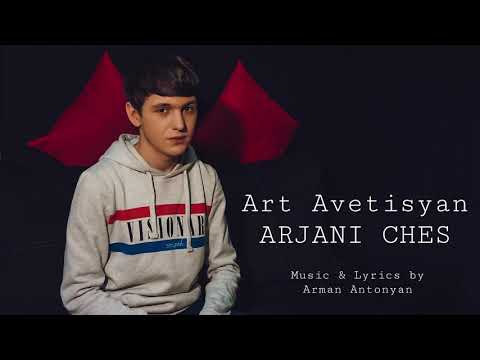 Art Avetisyan -  Arjani Ches // New Audio // Premiere 2019