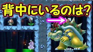クッパの背中にいるのは誰？当ててみよう【マリオメーカー実況】