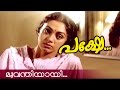 Moovanthiyaay... |  Malayalam Movie | Pakshe | Movie Song
