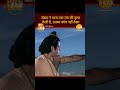 Ramayan Dialogue Status रामायण डायलॉग Shri Ram Samudr Raj श्री र�