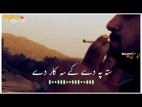 Pashto New song | Pashto Video Song | Ta Naske Pa Ta Naskam |Pashto Song