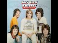 Bay City Rollers - Are You Ready for That Rock & Roll (Bonus)