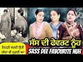 ਸੱਸ ਦੀ ਫੇਵਰਟ ਨੂੰਹ l Mr Mrs Devgan l Harminder Mindo l Rojy | Charanjit Kaur | Short Video