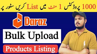 How To Add Products In Bulk | Daraz Bulk Add & Edit Option | Daraz Product Listing | Daraz Listing