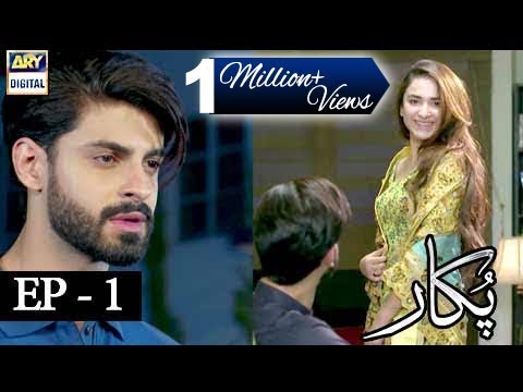 Pukaar Episode 1 | 8th February 2018 | ARY Digital Drama
