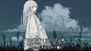 入道雲の墓標 – Monument in the Sky