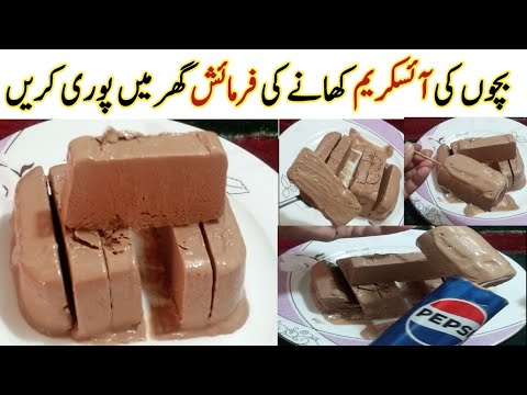 Today New Recipe|Dubai Chocolate Ice Cream|Chocolate wali Kulfi|Easy Recipe To Make At Home|Yummy