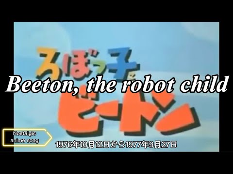 Robokko Beeton Watashi no Beeton Ritsuko Ohwada