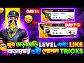 Fast Level Up করার ৫টি গোপন Tricks Free Fire Fast Level Up Trick 2025 ISHMAM G