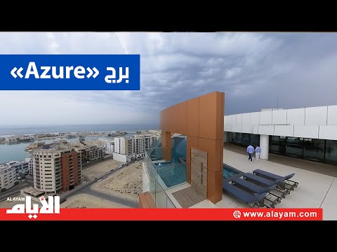 مجموعة كازروني تفتتح برجها الأحدث «Azure» بجزر أمواج