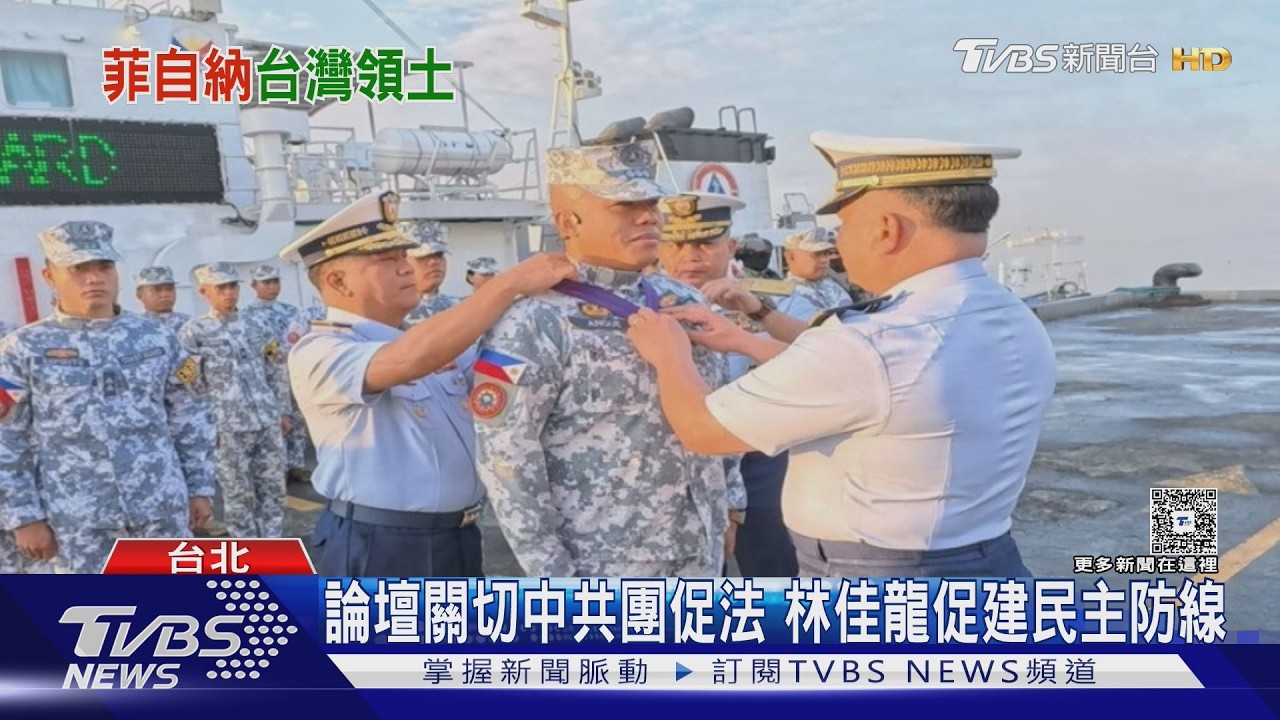 影音／菲將我領土劃入版圖 外交部被動回應？藍批賴政府：喪權辱國