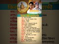 Kiran Bedi In Biography किरण बेदी जीवन परिचय Shorts Marathi Viral 
