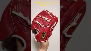アシックス硬式、大谷翔平モデルグローブ#baseball  #グラブ #グローブ #asics #メジャーリーグ #大谷翔平 #投手 #wbc #野球 #エンゼルス #硬式 #ドジャース