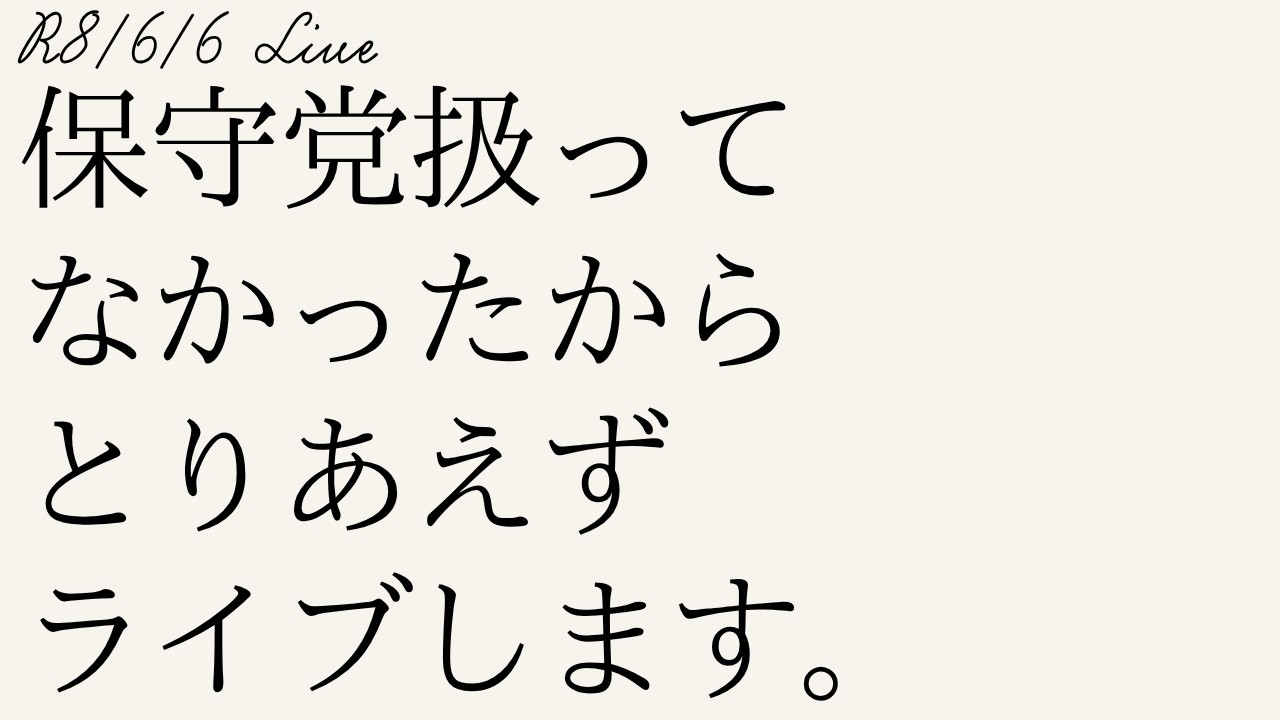 YouTubeサムネイル