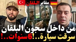 Download lagu من داخل سجون البلقان…سرقت سيارة..! 6سنوات..!مقابر البلقان ، قصص كيفاش وصل للغربة مع إسلام الشاوي  mp3