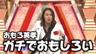 全てが面白過ぎるｗｗｗ