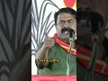 Seeman Mass Speech Seeman Mass WhatsApp Status Seeman Seemanism Ntk Seemanlatestspeech Mass