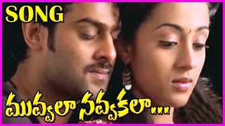 Muvvala Navvakala Song - Pournami Video Songs || Latest Telugu Hit Songs - Prabhas,Trisha