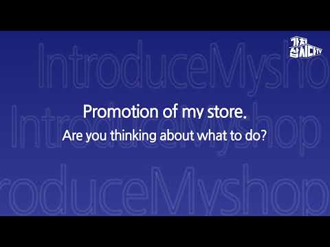 IntroduceMyshop