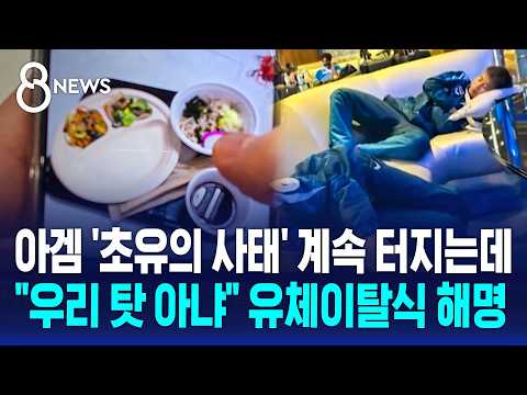 아시안게임 조직위원회, 선수들의 불편함에 '우리 잘못 아니야' 주장해 논란