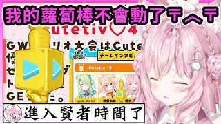 Re: [Holo] 兔子的馬力歐大賽獎盃…