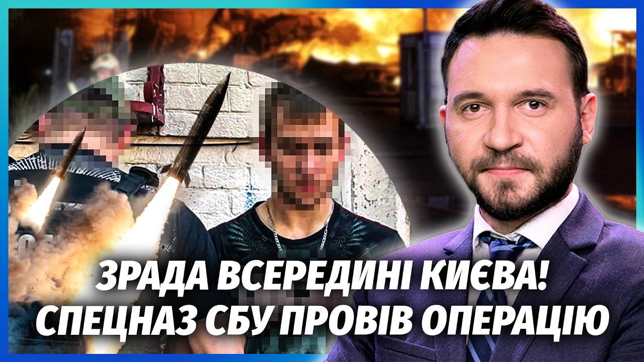 🔴МАЛЮК АЖ ОФІГІВ! ДИВІТЬСЯ, ЗА СКІЛЬКИ ЗРАДНИКИ ЗДАЛИ КИЇВ! ОСЬ ХТО НАВОДИВ ?