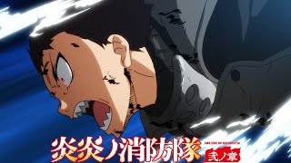 Fire Force 2 - Bande annonce