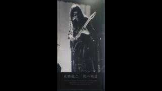 Keiji Haino - 1st Movement: The Reverberation That Pursues Its Own Growing Sparse Memories