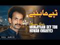 Munjiyaan Dey Toh Howan Mahiye FULL AUDIO SONG Akram Rahi 1998