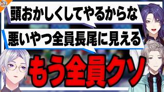 【VΔLZマリカ】思うような走りが出来ず甲斐田晴&弦月藤士郎に煽られまくる長尾景【#VΔLZ #マリカにじさんじ杯】