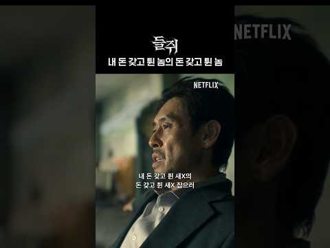 원수끼리 팀플하면 생기는 일 | 들쥐