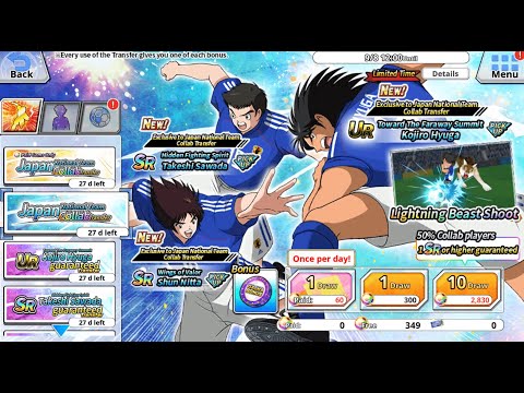 CAPTAIN TSUBASA ZERO : GACHA BANNER JAPAN NATIONAL TEAM COLLAB TRANSFER