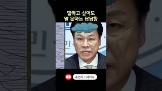 큰 소리 뻥뻥치다가 바닥으로 추락한 느낌! #shorts #장제원 #불출마 #책임회피 #관상 #정치인의운명 #박대표 #관상 #사주