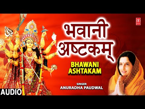 Bhawani Ashtakam — watch video