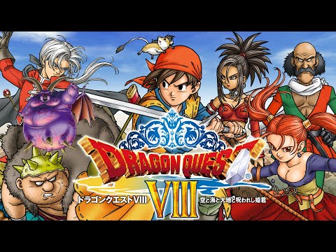 ドラクエ8 ラスボス 暗黒神ラプソーン戦 おおぞらに戦う オーケストラ曲 ドラクエ10 英雄復活 戦闘ムービー DQBGM VNMD