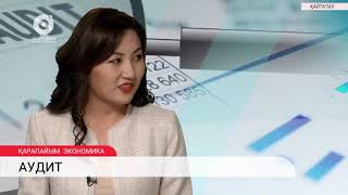 Аудит дегеніміз не?