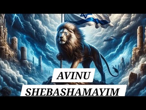 AVINU SHEBASHAMAYIM 🇩🇪 [ Vater Unser🙏 ] - Hebräisch