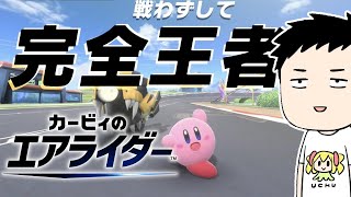 【カービィのエアライダー おためしライド】おっ｡ これはよさげな試運転ですね!!【にじさんじ/社築】