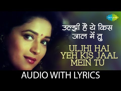 Uljhi Hai Yeh Kis Jaal Mein Tu with lyrics | उलझी है यह किस जाल में तू के बोल | Madhuri | Sailaab