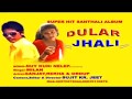 Nuy Kudi Nelepe Nelepe Dular Jhali Album Full Video