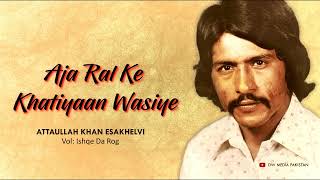 Download lagu Aja Ral Ke Khatiyaan Wasiye - Attaullah Khan Esakhelvi - Vol. 24 mp3 Download lagu Aja Ral Ke Khatiyaan Wasiye - Attaullah Khan Esakhelvi - Vol. 24 mp3