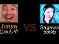 Junya VS Sagawa funny video#3 😂😂😂| Junyaじゅんや Junya 1 gou |Sagawa /さがわ Sagawa1gou