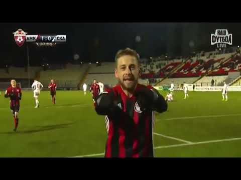 Janusz Gol gol Amkar - SKA Chabarowsk 3-0 Premier Liga 25.09.2017