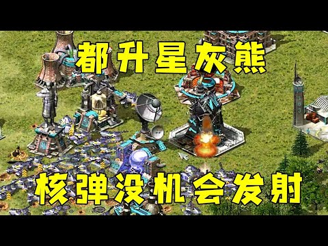 Red Alert is forced to leave its homeland and a piece of land!