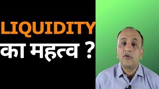Stock Liquidity - Is it important for Trading or Investment? (HINDI)