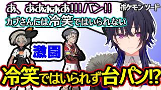 ジムリーダーを前に冷笑系でいられなくなる一ノ瀬うるは、作戦を練りに練りまくりハメプレイもしてしまううるは【一ノ瀬うるは、ポケモン、ぶいすぽっ！】