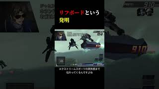 リフボードという発明 #エウレカセブン #レトロゲーム #ps2 #playstation2 #shorts #anime