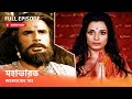 Webisode 102 I Full Episode I আবার দেখুন আপনাদের প্রিয় 
